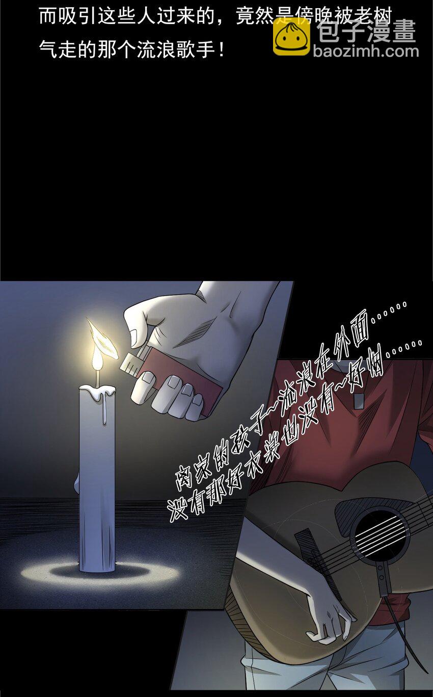 《彼岸姐妹》033 流浪歌手（上） 第49页