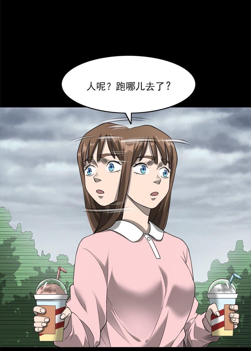 《彼岸姐妹》033 流浪歌手（上） 第5页
