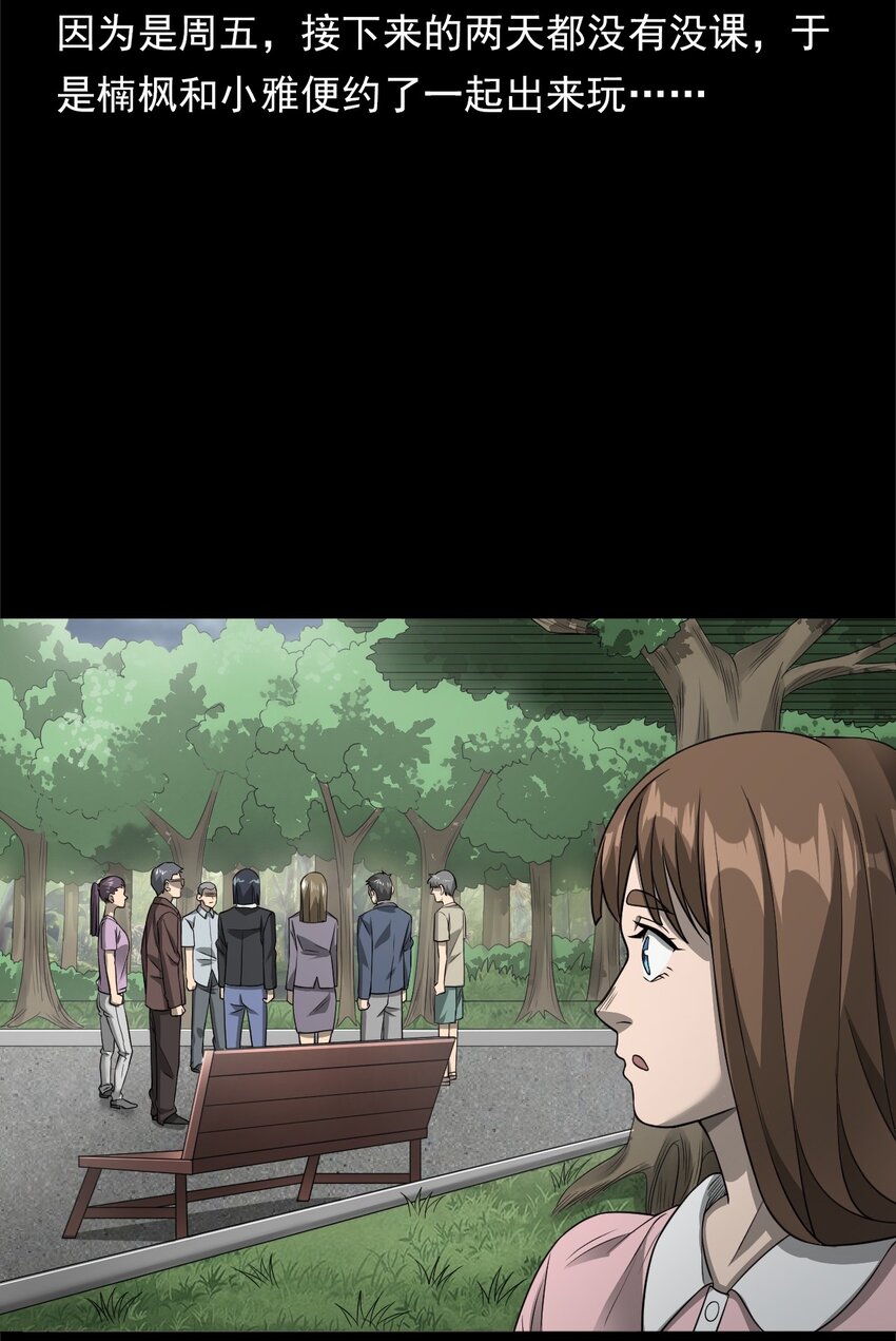 《彼岸姐妹》033 流浪歌手（上） 第6页