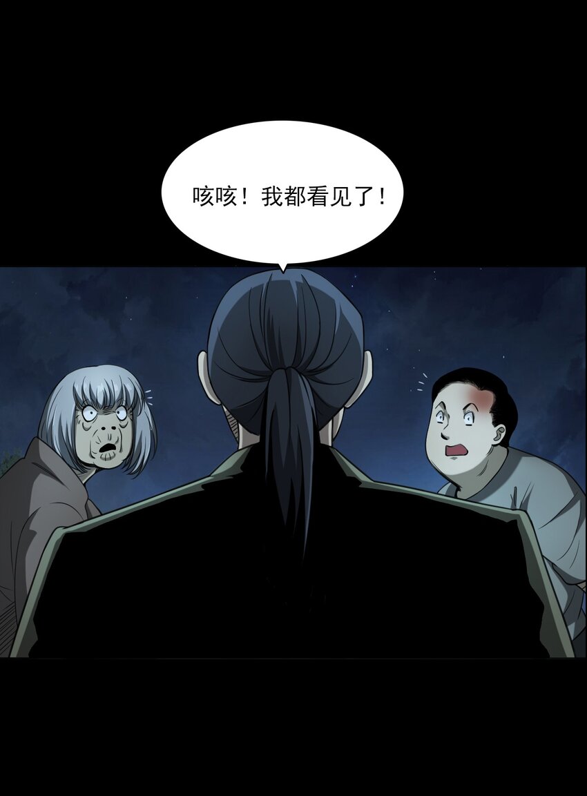 《彼岸姐妹》031 诡异路口 第28页