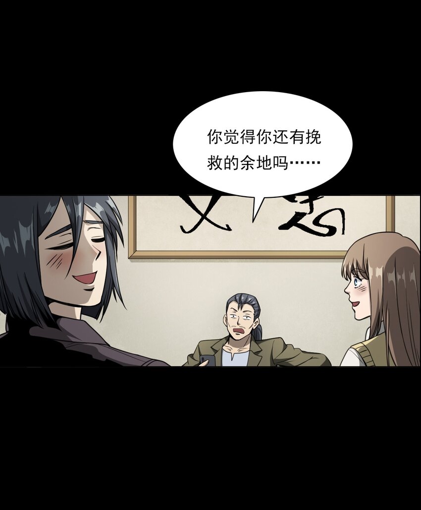 《彼岸姐妹》031 诡异路口 第42页