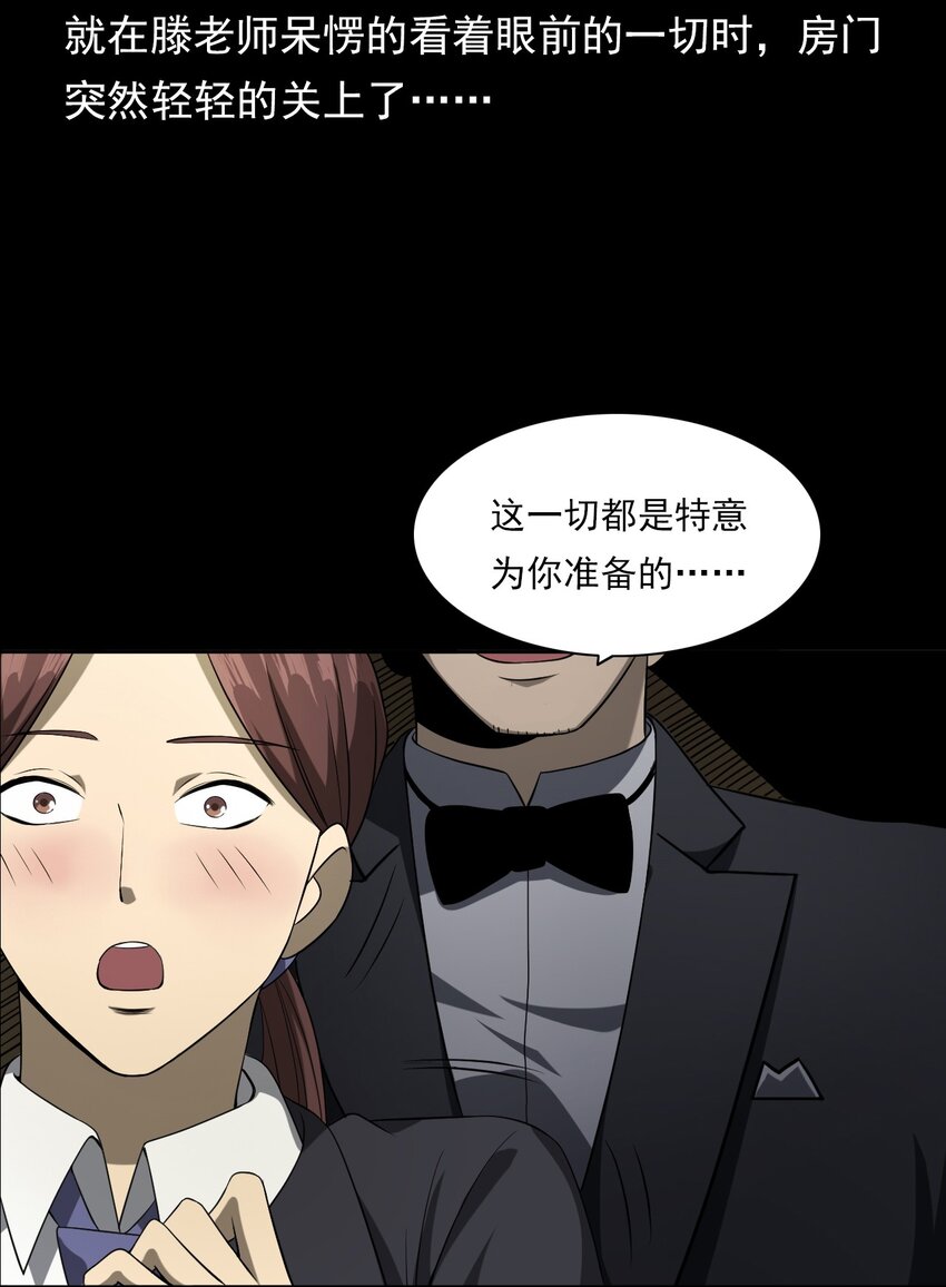 《彼岸姐妹》032 车轮下的冤魂 第11页