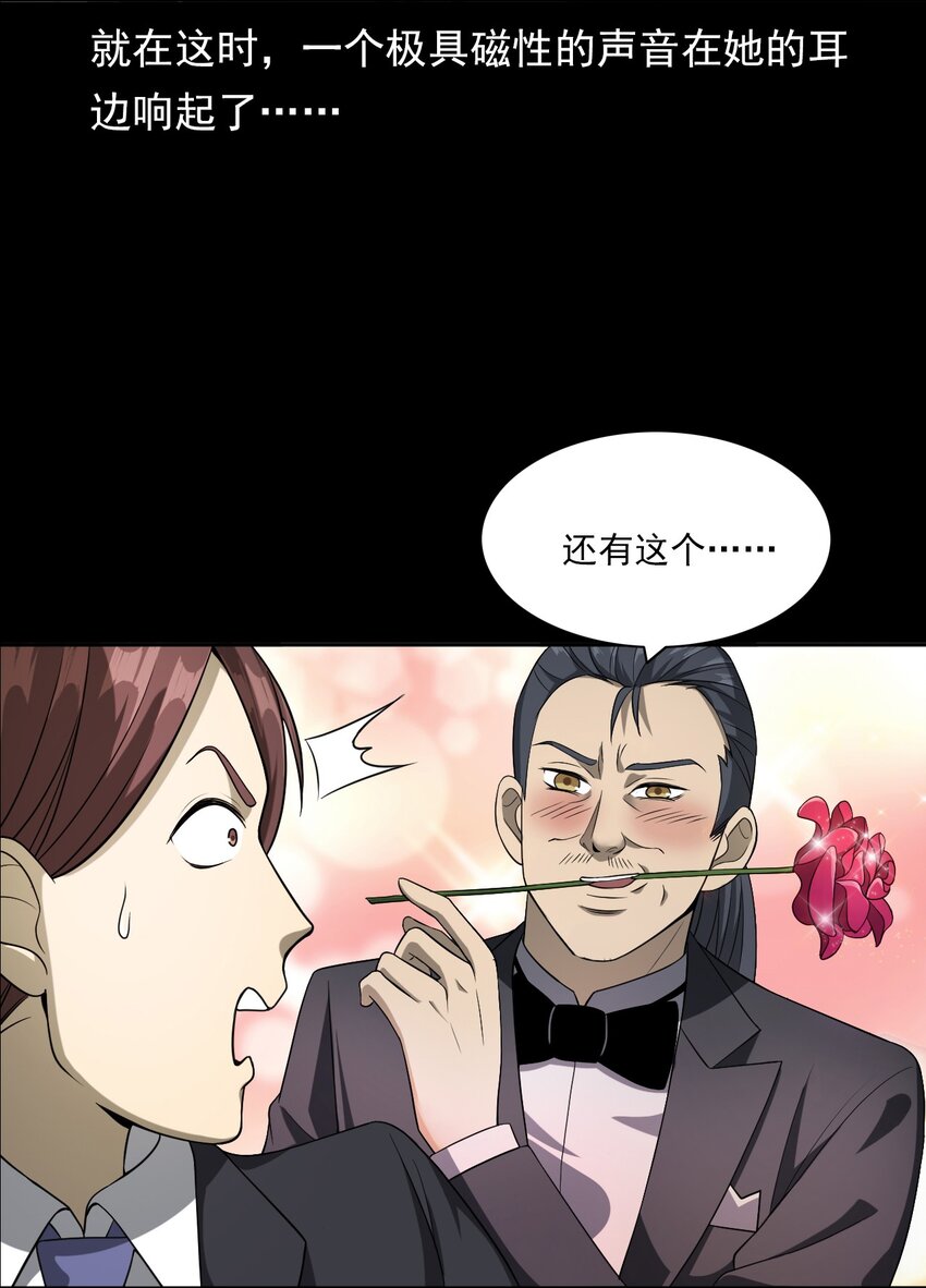《彼岸姐妹》032 车轮下的冤魂 第12页