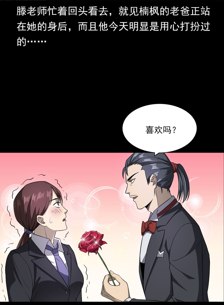 《彼岸姐妹》032 车轮下的冤魂 第13页