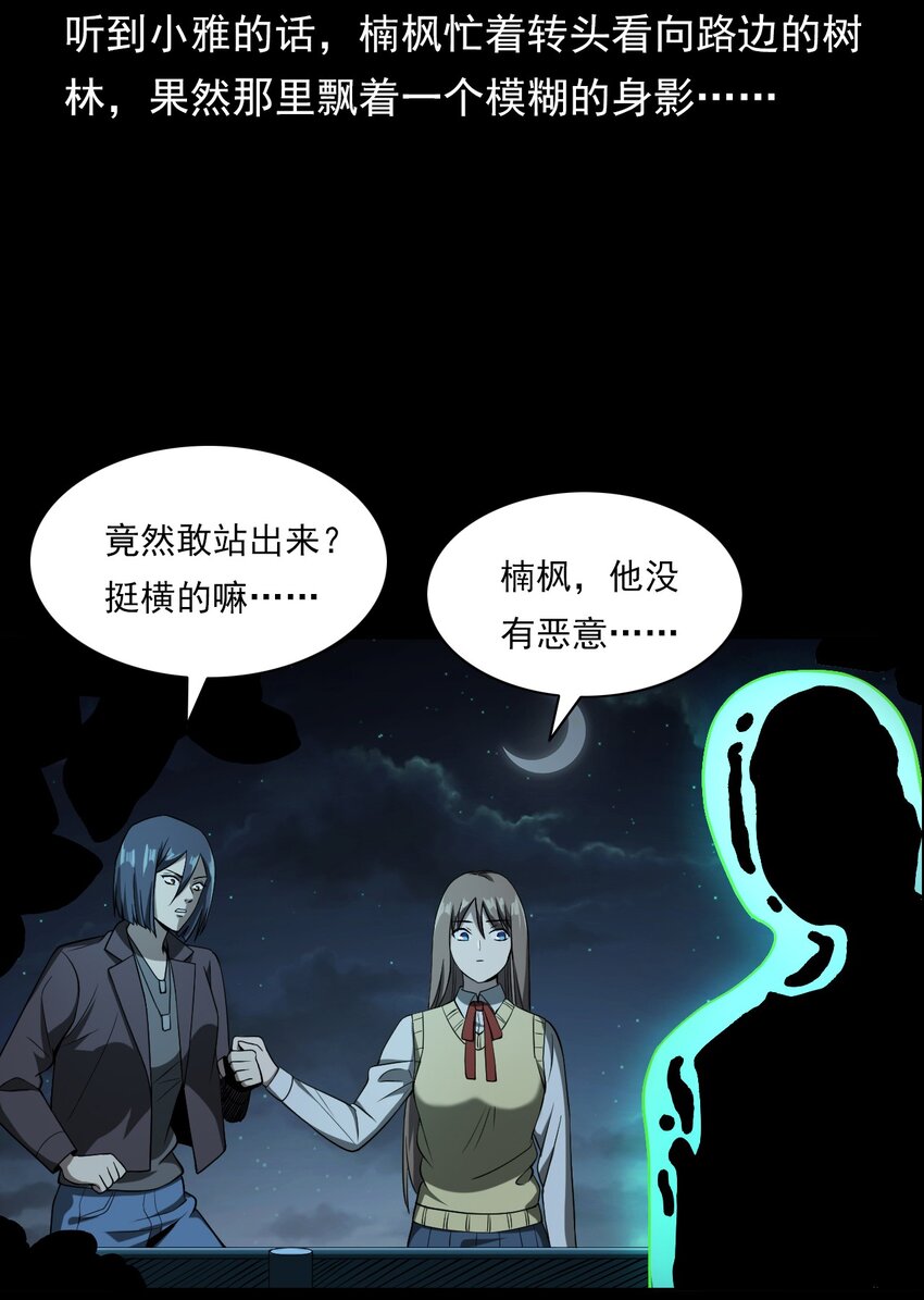 《彼岸姐妹》032 车轮下的冤魂 第38页