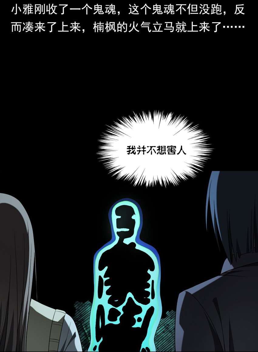 《彼岸姐妹》032 车轮下的冤魂 第39页