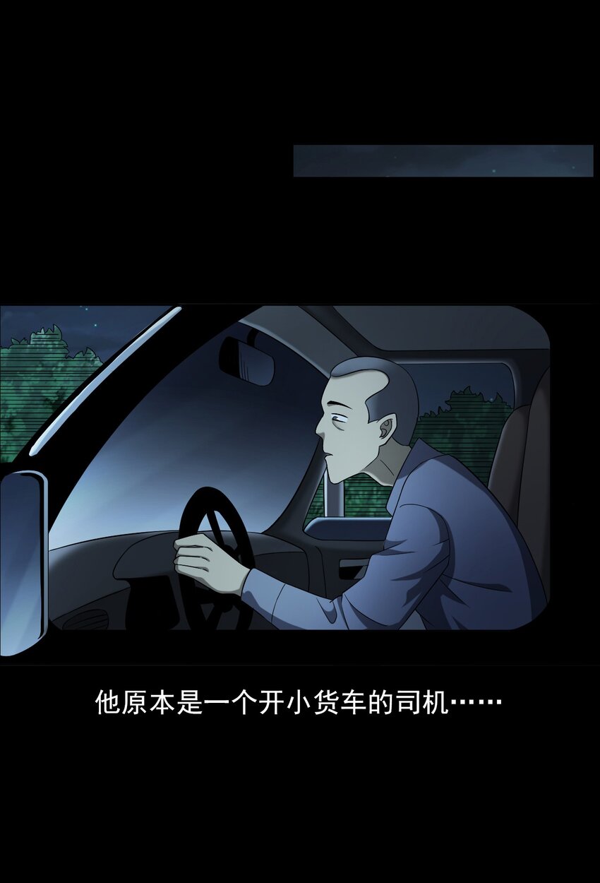 《彼岸姐妹》032 车轮下的冤魂 第44页
