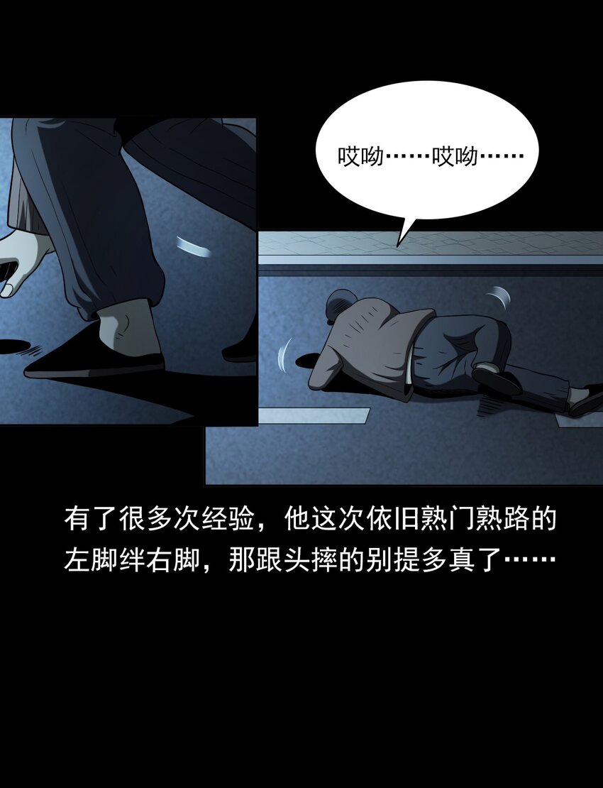 《彼岸姐妹》032 车轮下的冤魂 第50页