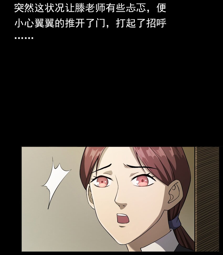 《彼岸姐妹》032 车轮下的冤魂 第7页