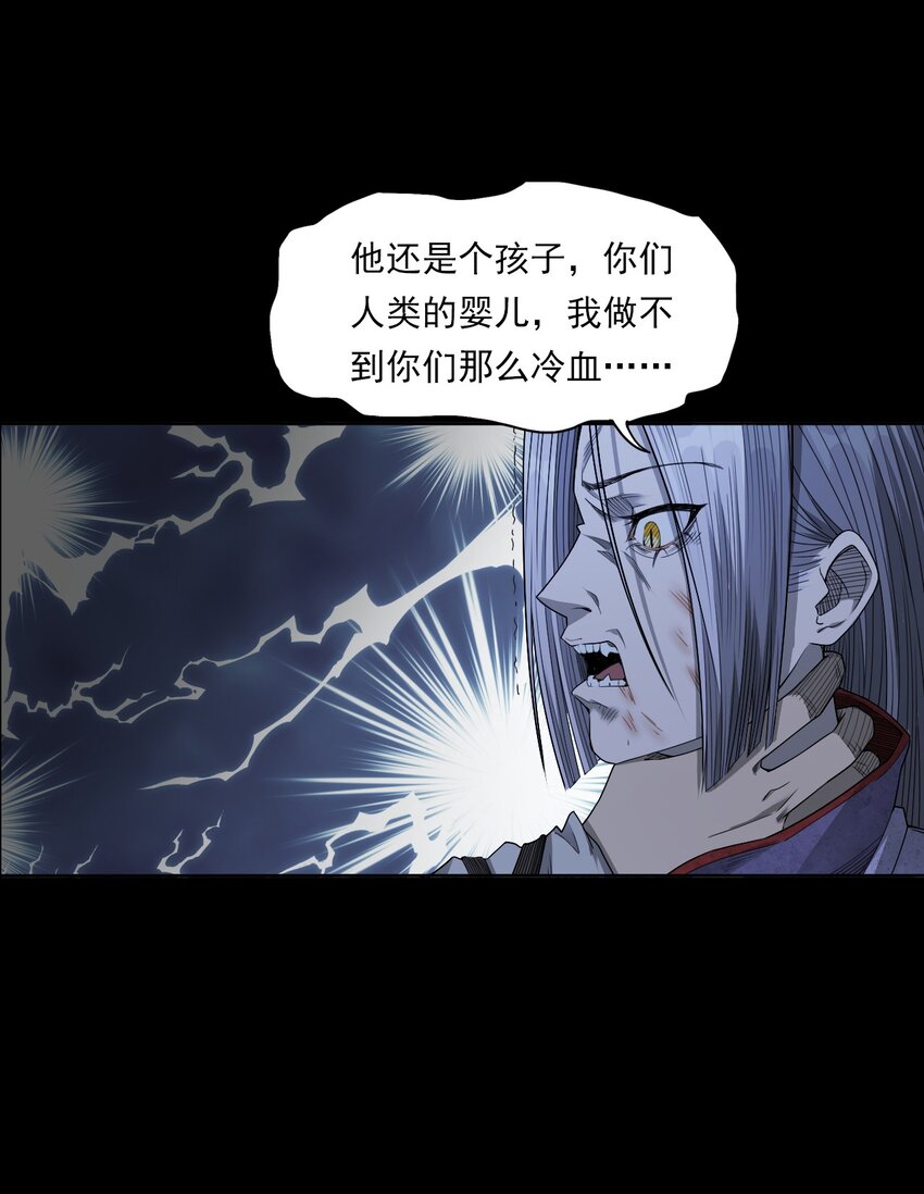 《彼岸姐妹》029 青丘狐 第33页