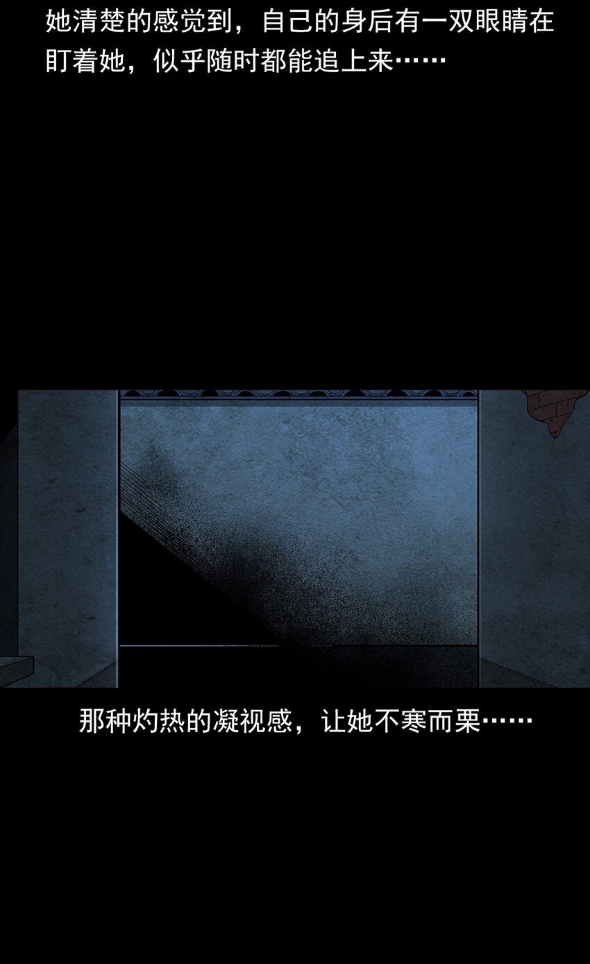 《彼岸姐妹》035 诡异的黑猫（上） 第10页