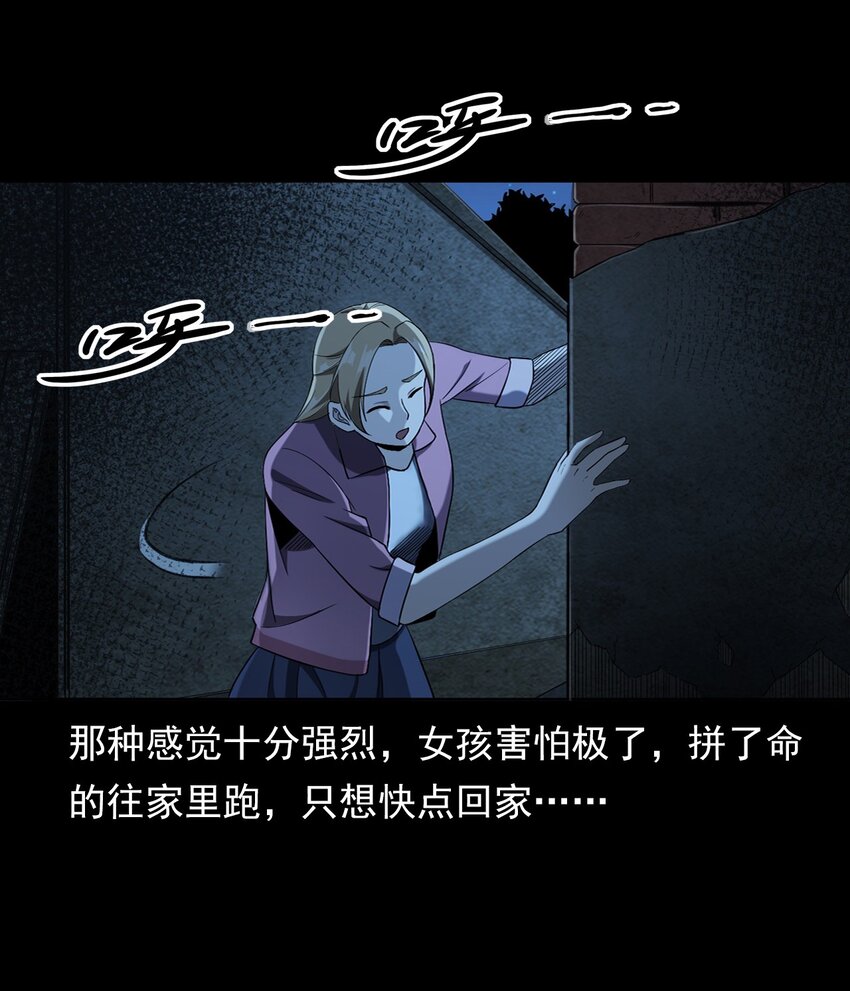 《彼岸姐妹》035 诡异的黑猫（上） 第11页