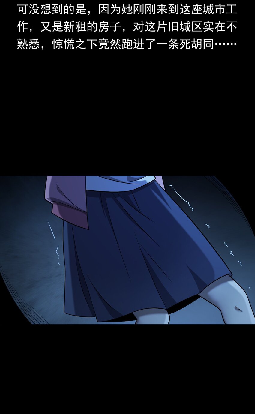 《彼岸姐妹》035 诡异的黑猫（上） 第14页