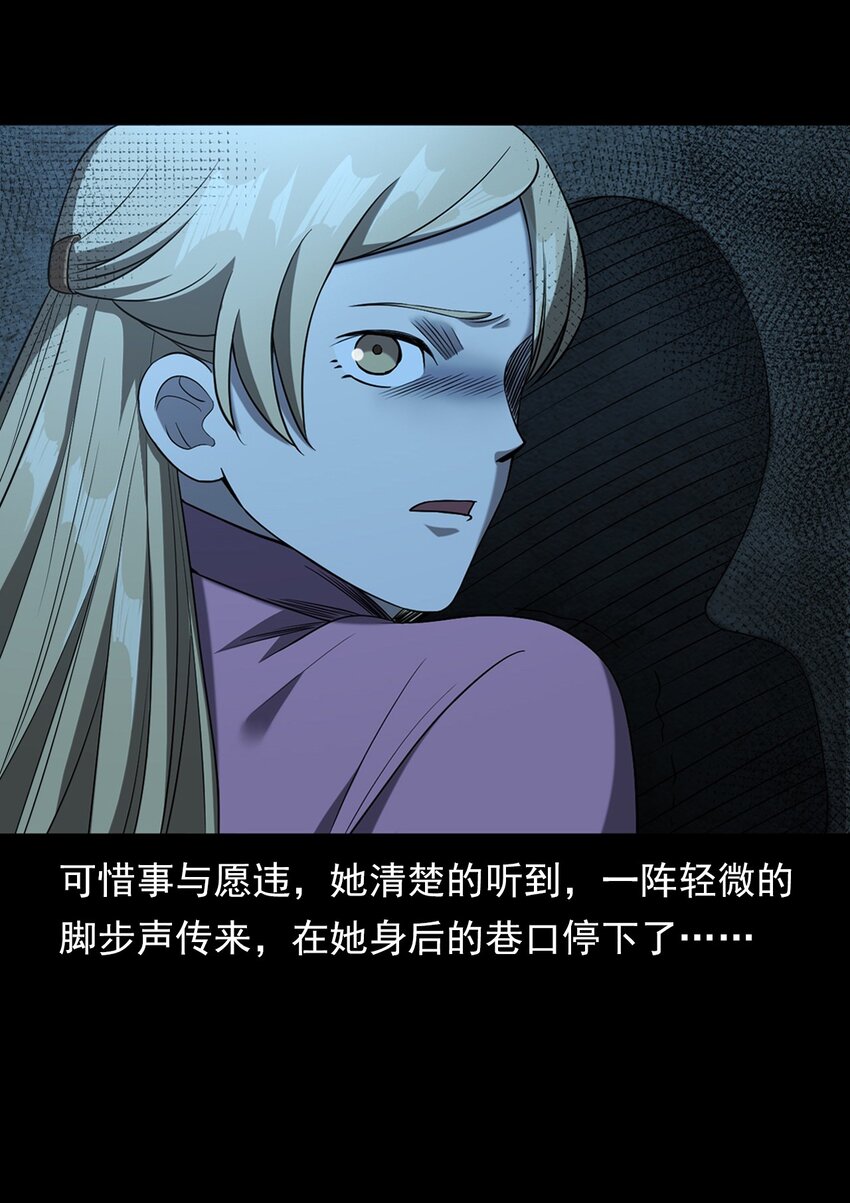 《彼岸姐妹》035 诡异的黑猫（上） 第18页