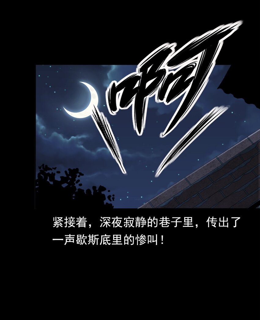 《彼岸姐妹》035 诡异的黑猫（上） 第20页