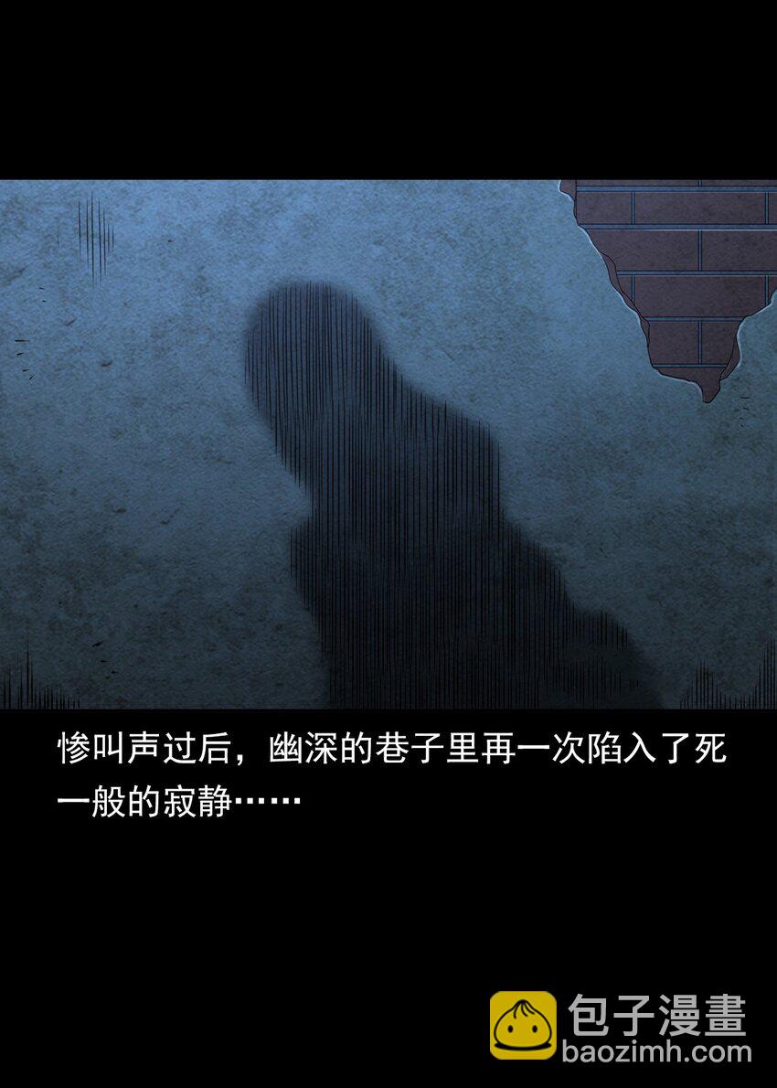 《彼岸姐妹》035 诡异的黑猫（上） 第21页