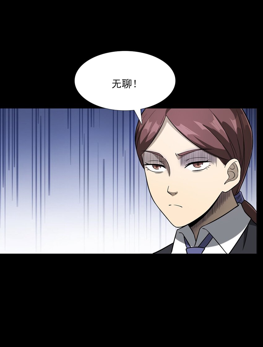 《彼岸姐妹》035 诡异的黑猫（上） 第30页