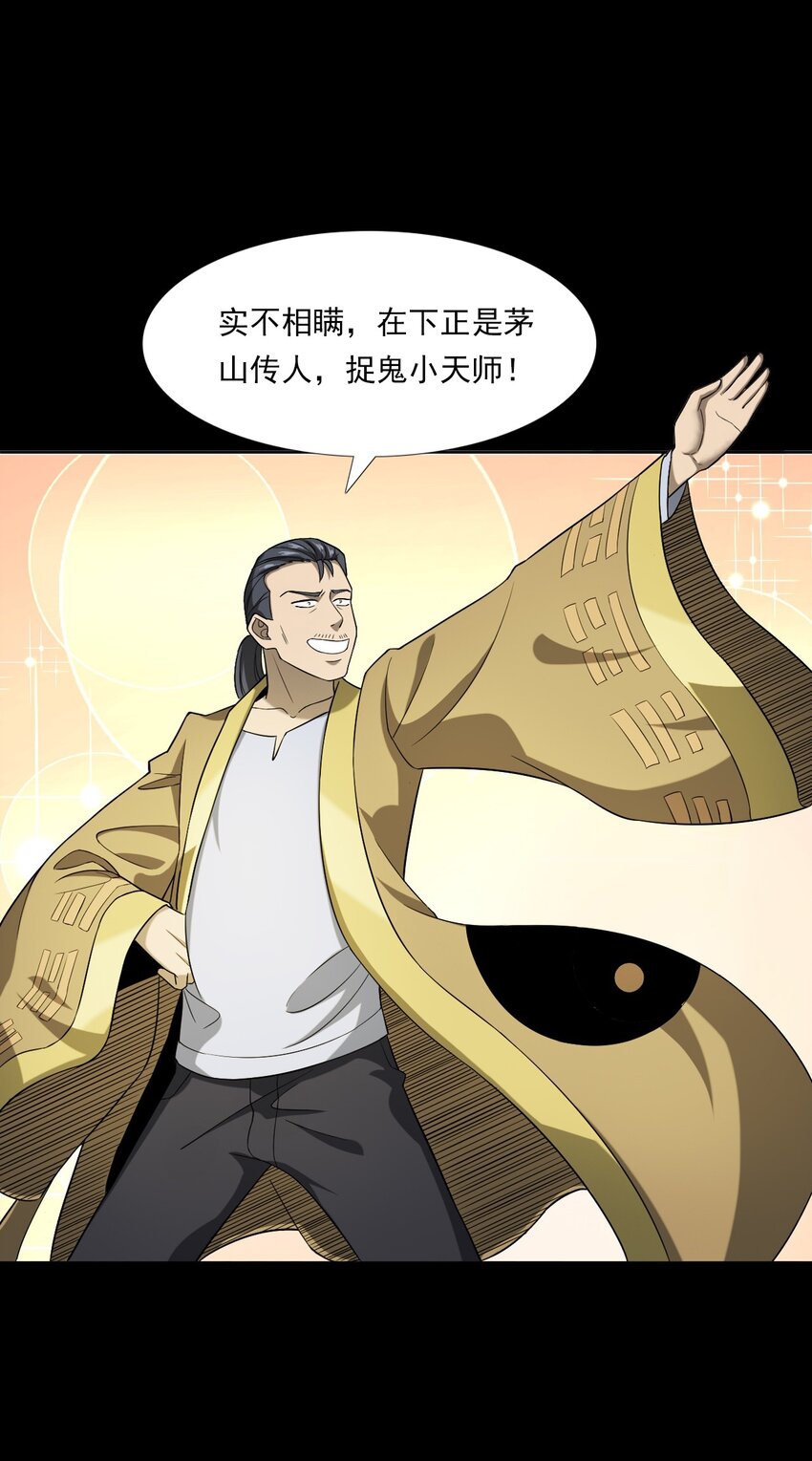《彼岸姐妹》035 诡异的黑猫（上） 第44页