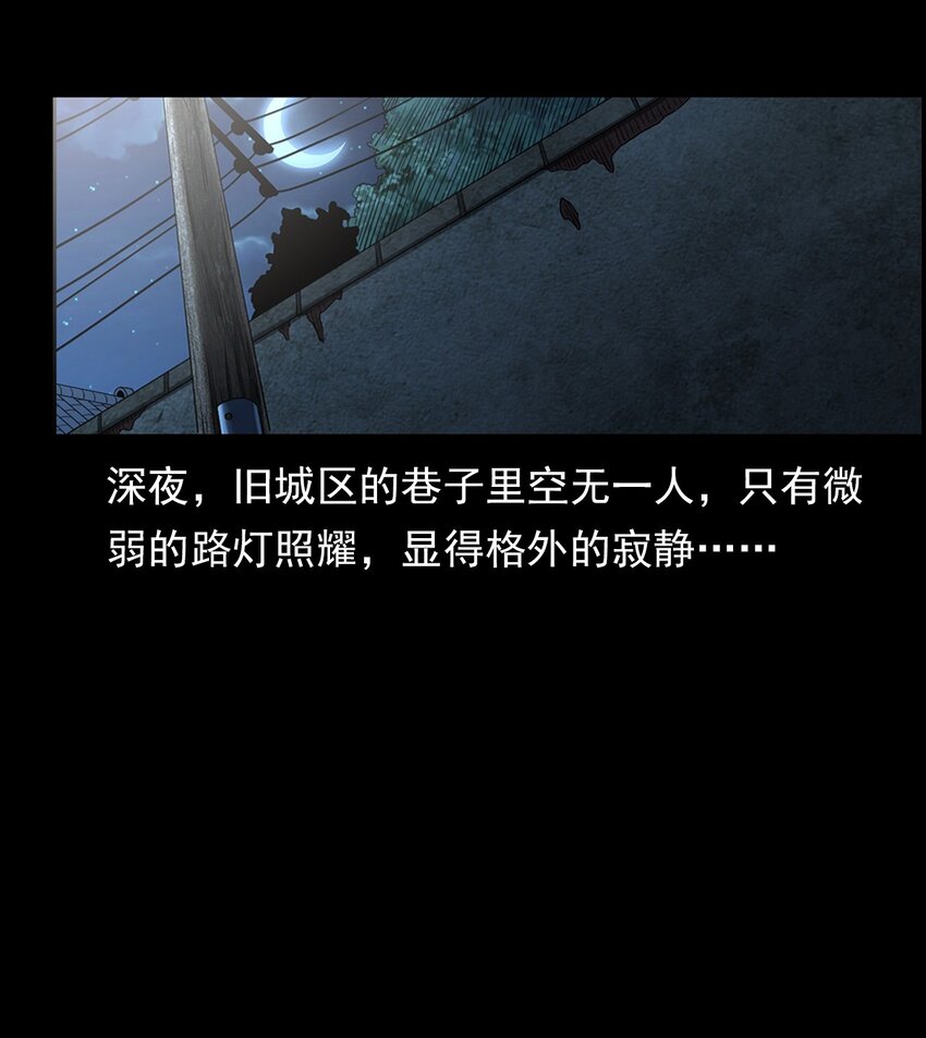 《彼岸姐妹》035 诡异的黑猫（上） 第4页