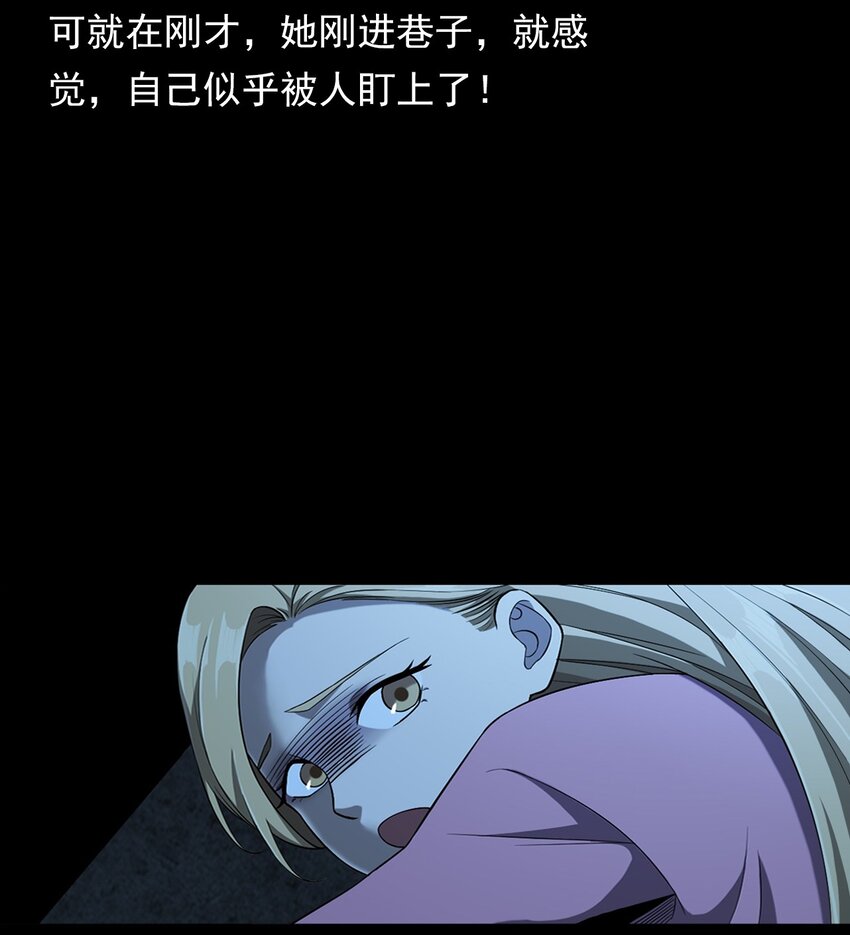 《彼岸姐妹》035 诡异的黑猫（上） 第9页