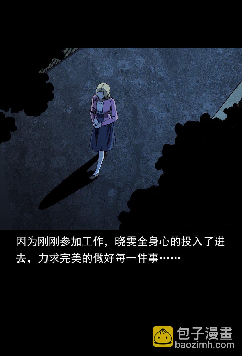 《彼岸姐妹》036 诡异的黑猫（下） 第22页