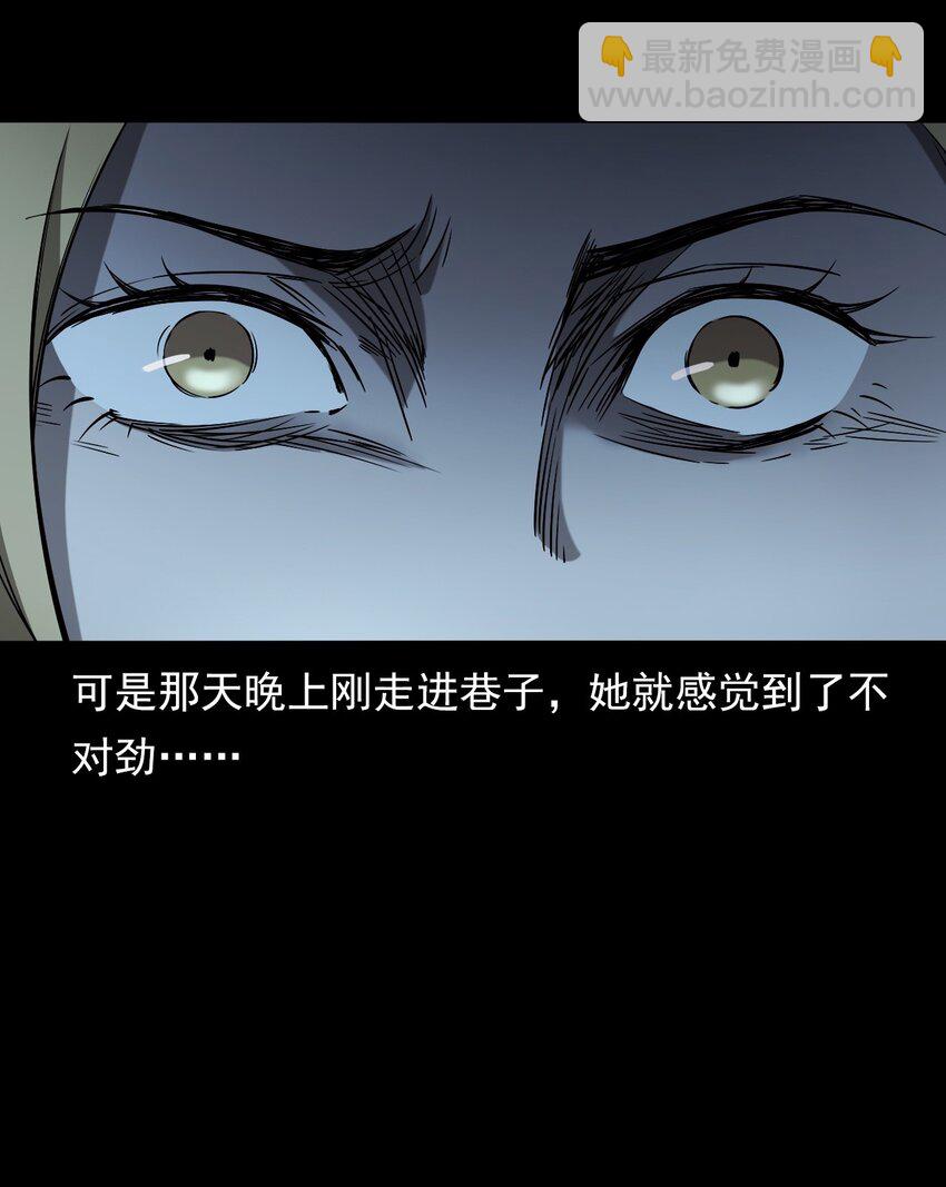 《彼岸姐妹》036 诡异的黑猫（下） 第25页