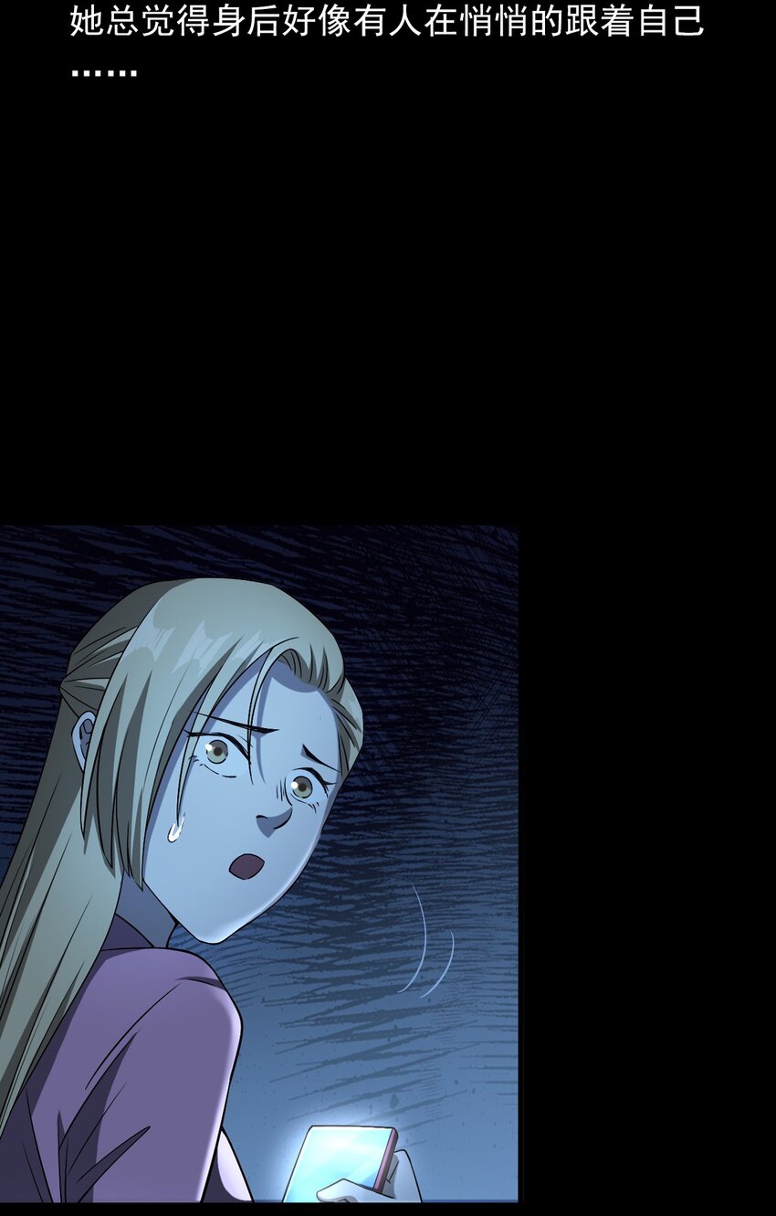 《彼岸姐妹》036 诡异的黑猫（下） 第27页