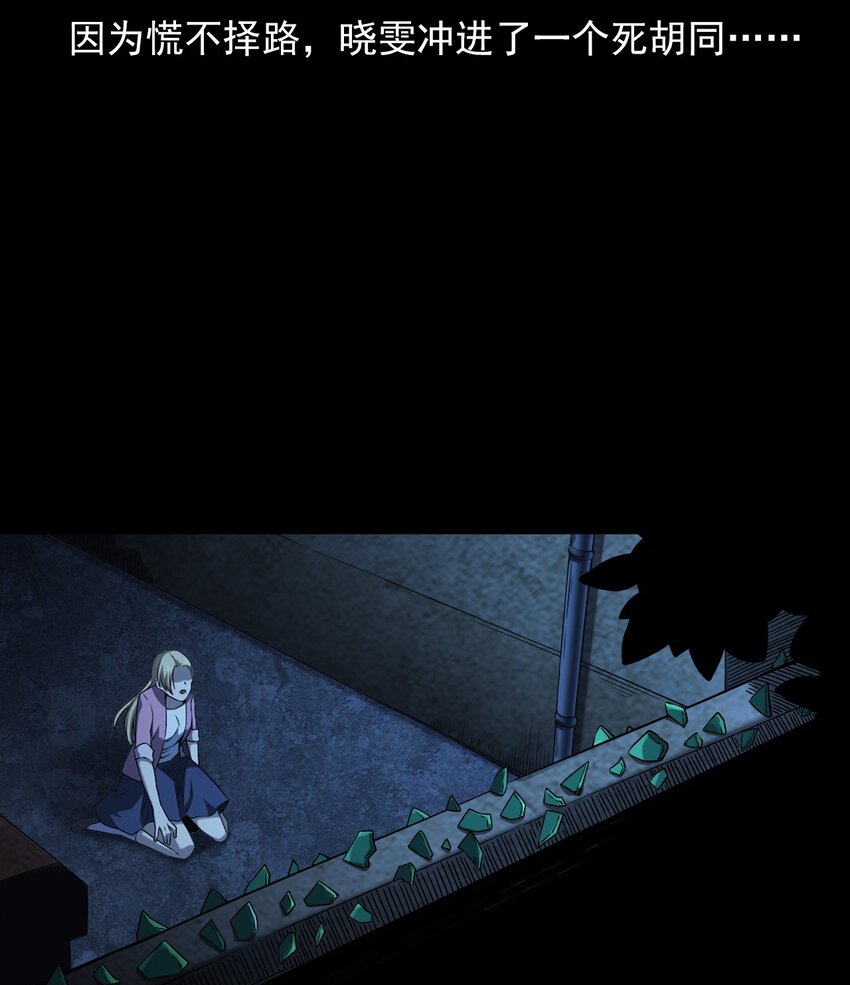 《彼岸姐妹》036 诡异的黑猫（下） 第35页