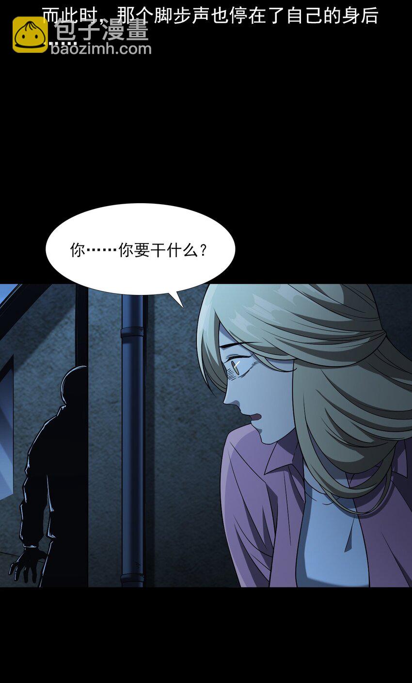 《彼岸姐妹》036 诡异的黑猫（下） 第37页