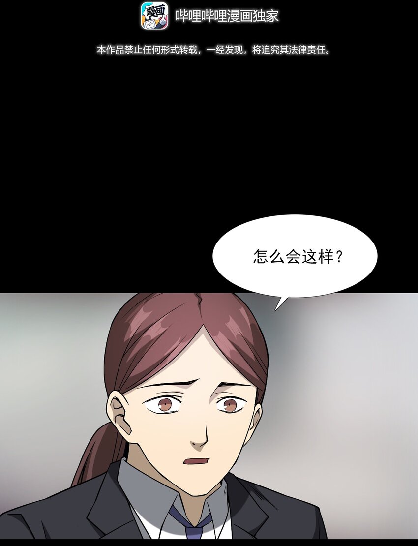 《彼岸姐妹》036 诡异的黑猫（下） 第3页