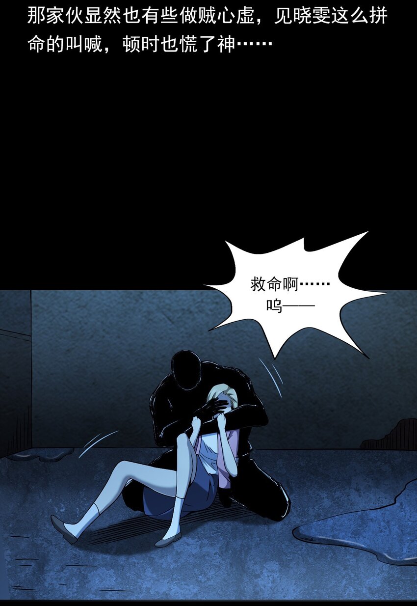 《彼岸姐妹》036 诡异的黑猫（下） 第43页