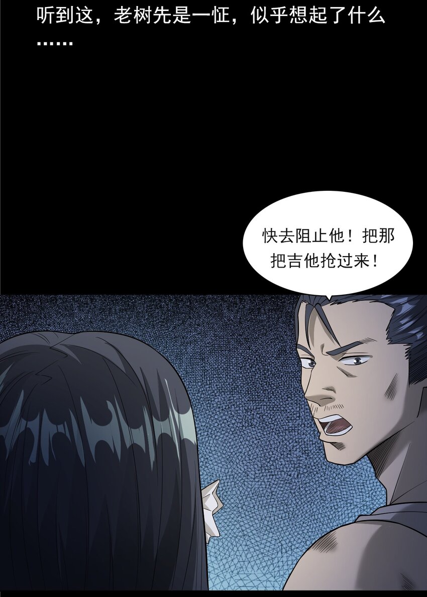 《彼岸姐妹》034 流浪歌手（下） 第12页