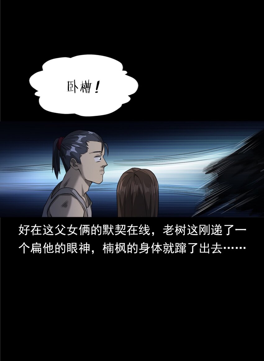 《彼岸姐妹》034 流浪歌手（下） 第16页
