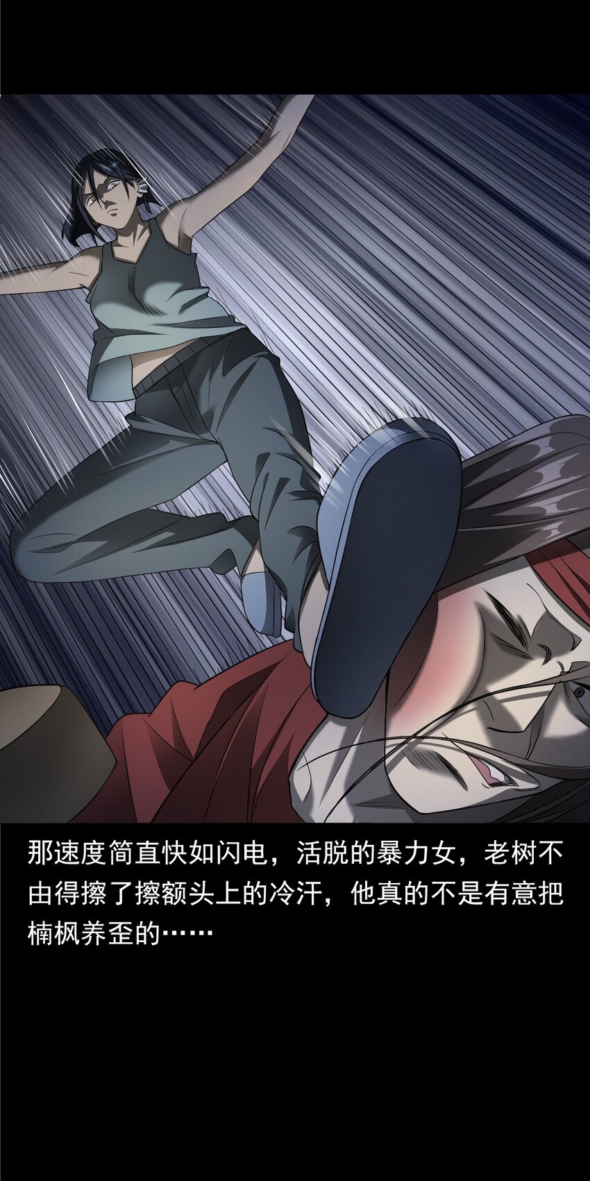 《彼岸姐妹》034 流浪歌手（下） 第17页
