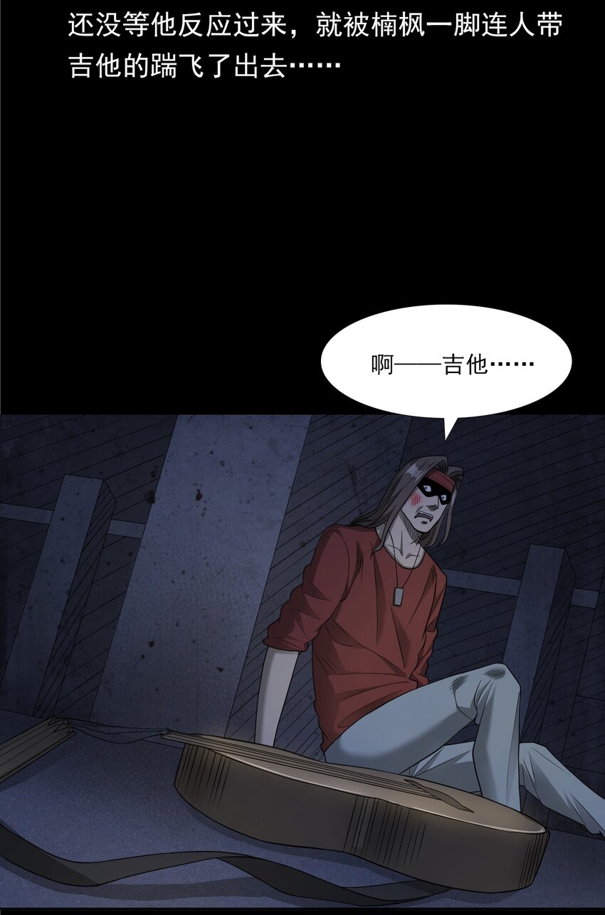 《彼岸姐妹》034 流浪歌手（下） 第20页