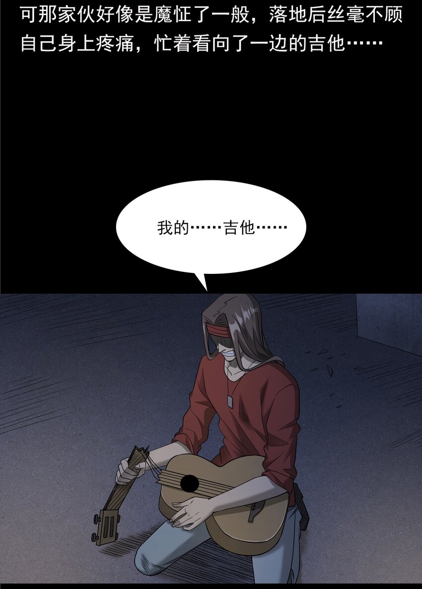 《彼岸姐妹》034 流浪歌手（下） 第21页
