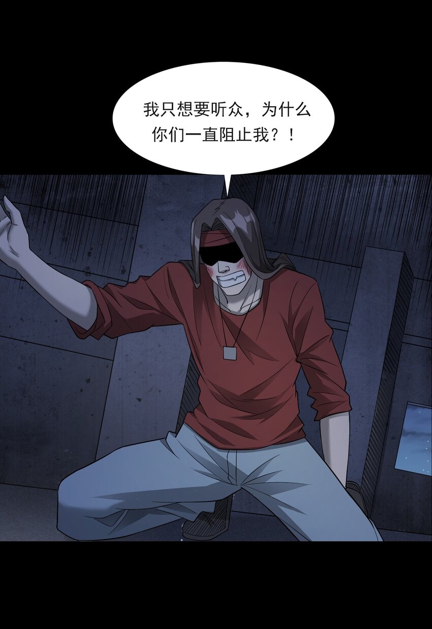 《彼岸姐妹》034 流浪歌手（下） 第27页