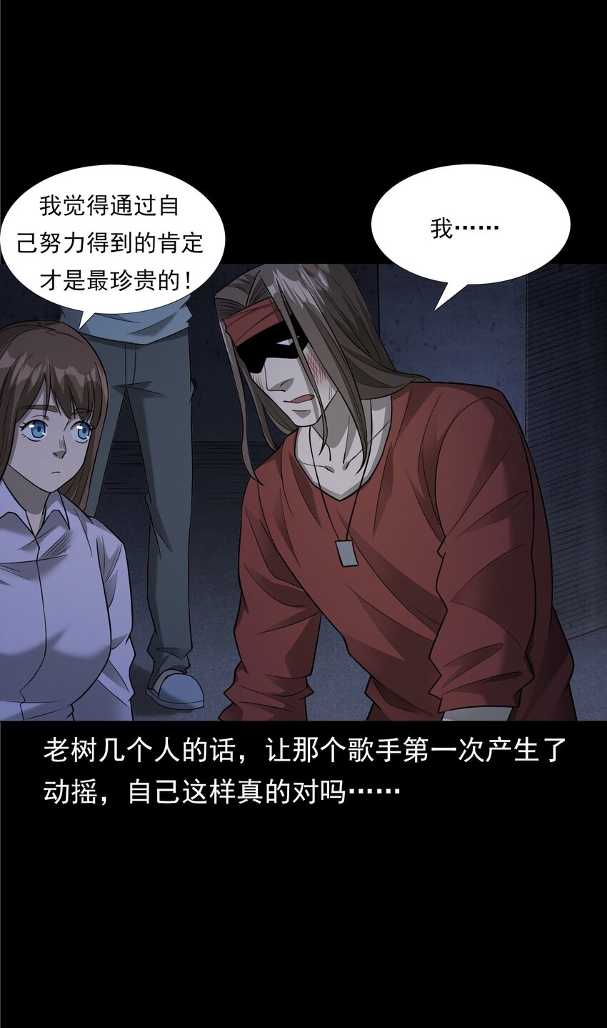 《彼岸姐妹》034 流浪歌手（下） 第42页