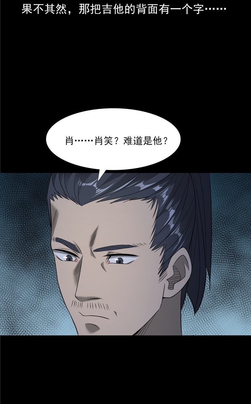 《彼岸姐妹》034 流浪歌手（下） 第49页