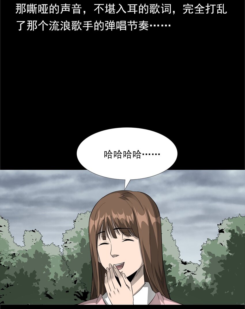 《彼岸姐妹》033 流浪歌手（上） 第19页