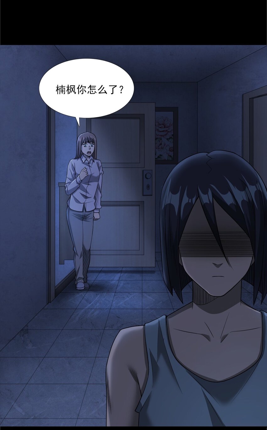 《彼岸姐妹》033 流浪歌手（上） 第36页