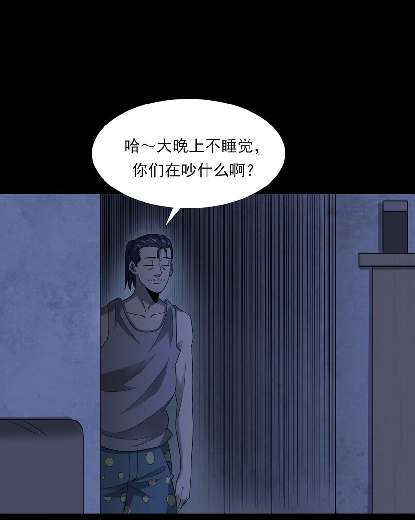 《彼岸姐妹》033 流浪歌手（上） 第42页