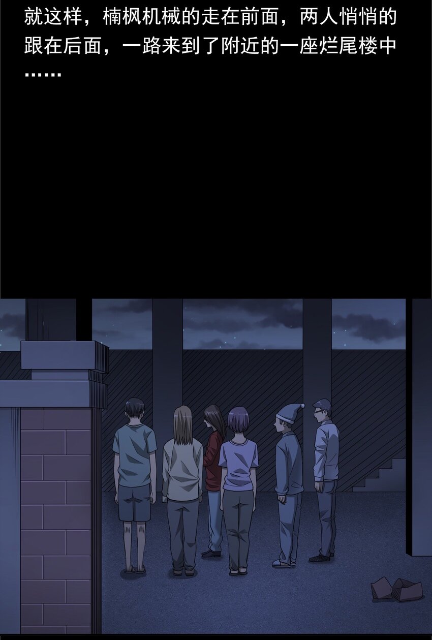 《彼岸姐妹》033 流浪歌手（上） 第47页