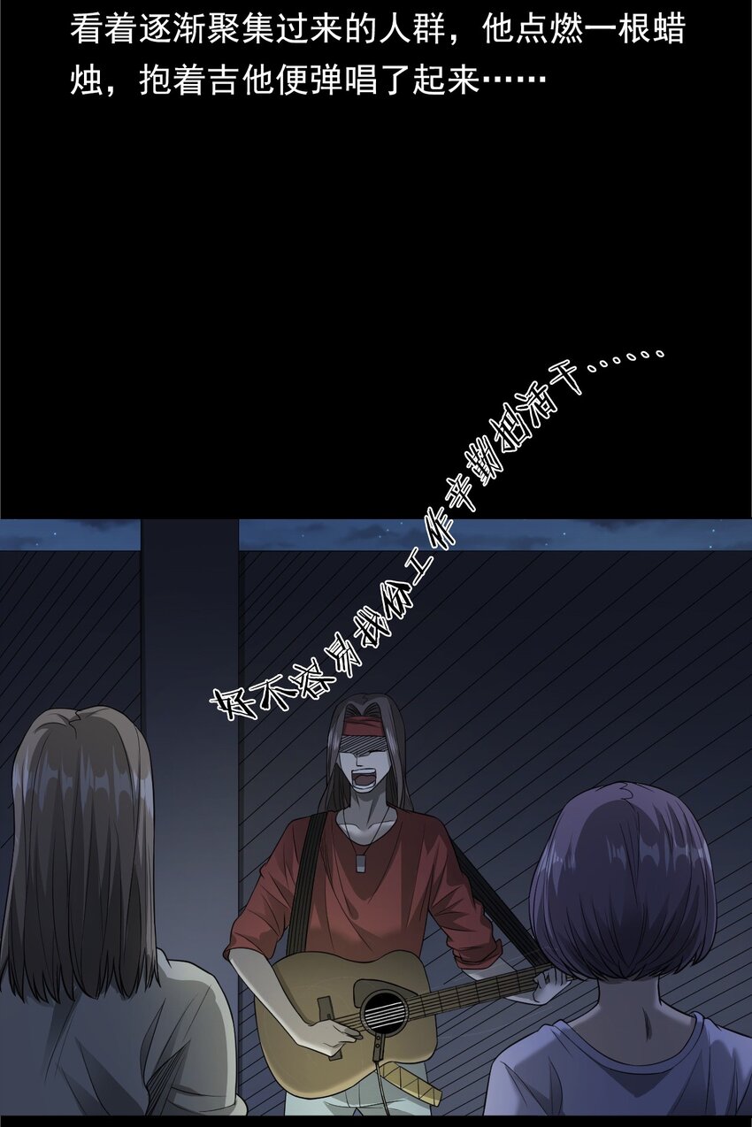 《彼岸姐妹》033 流浪歌手（上） 第50页