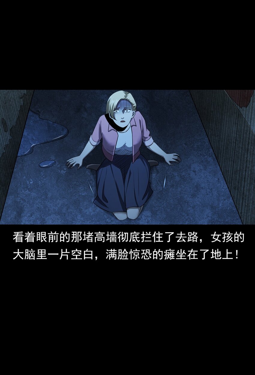 《彼岸姐妹》035 诡异的黑猫（上） 第15页