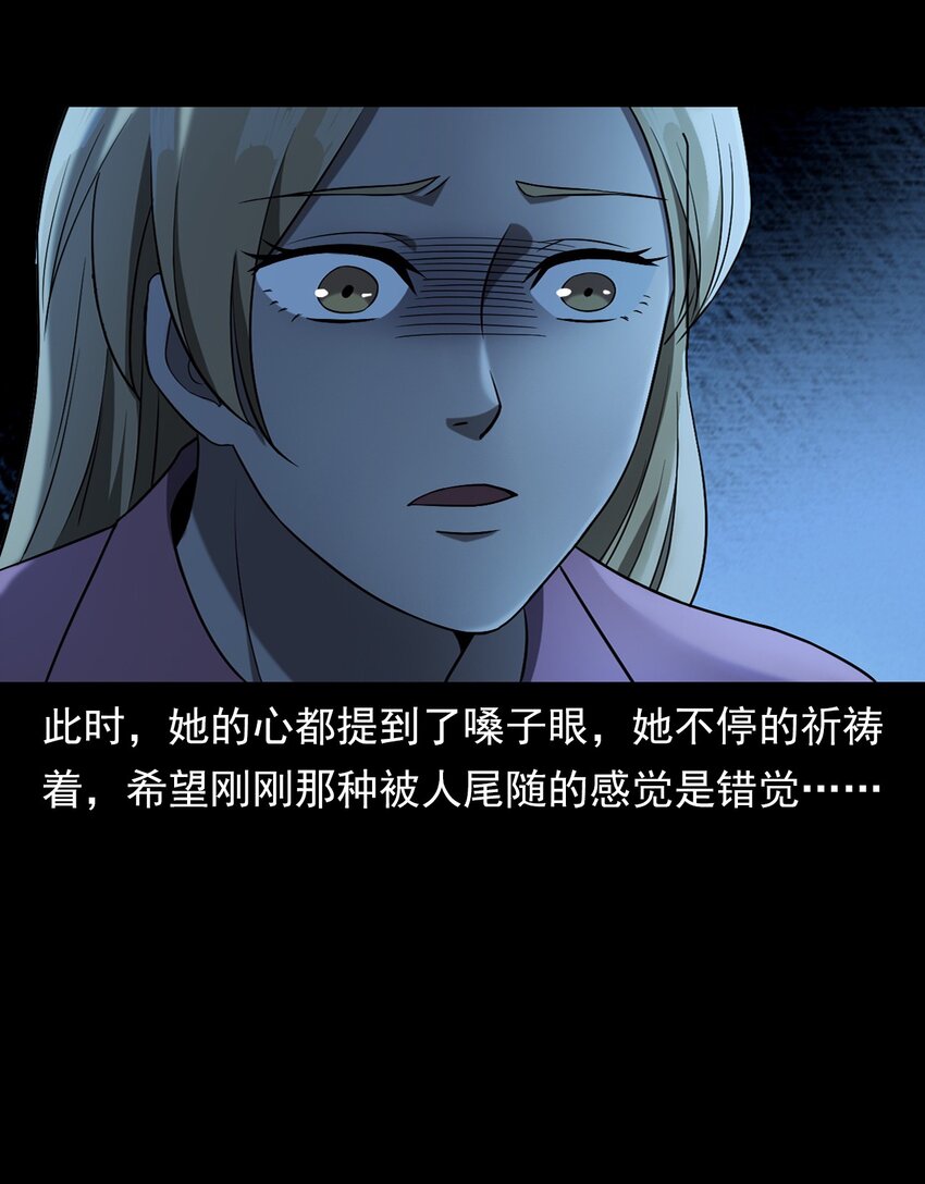 《彼岸姐妹》035 诡异的黑猫（上） 第16页