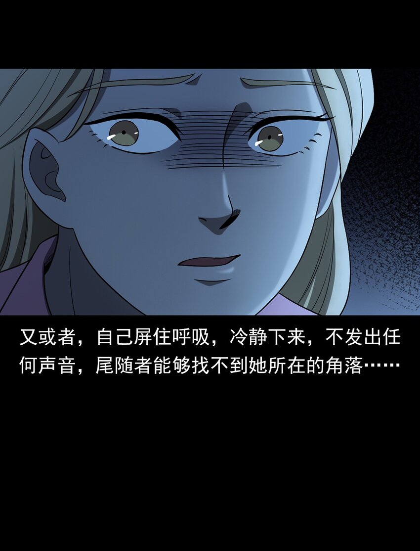 《彼岸姐妹》035 诡异的黑猫（上） 第17页