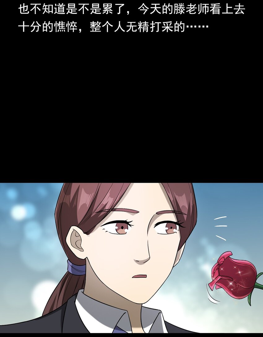 《彼岸姐妹》035 诡异的黑猫（上） 第27页