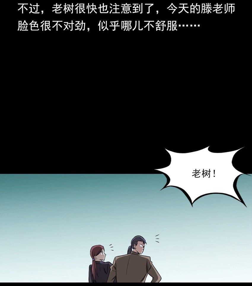 《彼岸姐妹》035 诡异的黑猫（上） 第36页