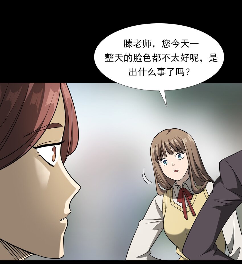 《彼岸姐妹》035 诡异的黑猫（上） 第39页